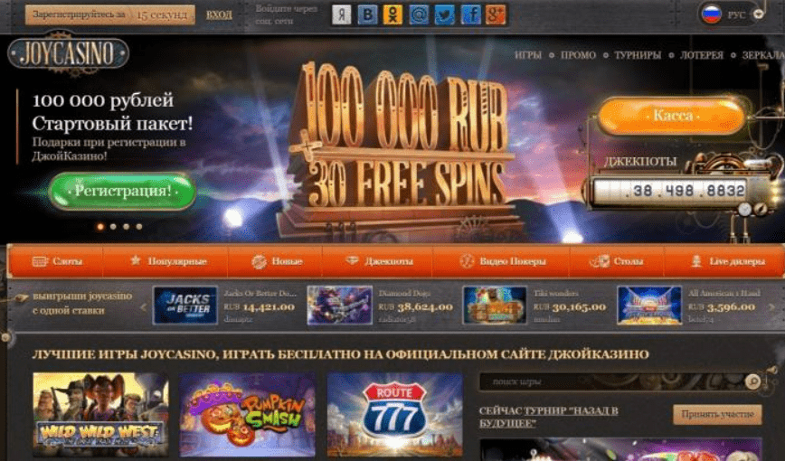 Joycasino зеркало